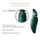 Вибратор 2в1 с язычком Zalo — Hero Jewel Green, кристалл Swarovski