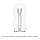 Мастурбатор Tenga Premium Rolling Head Cup с интенсивной стимуляцией головки